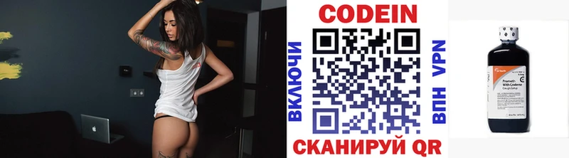 Codein напиток Lean (лин)  Магас 