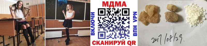 МДМА crystal  Магас 