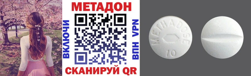 Метадон methadone  Магас 